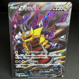 Dedicated to Roger GiratinaV SR 110/100