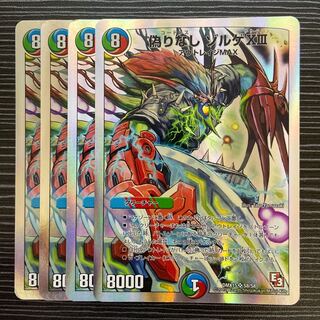 Without Jilt Sorge XIII (Superdeck spec.) SR S8/S8 1枚