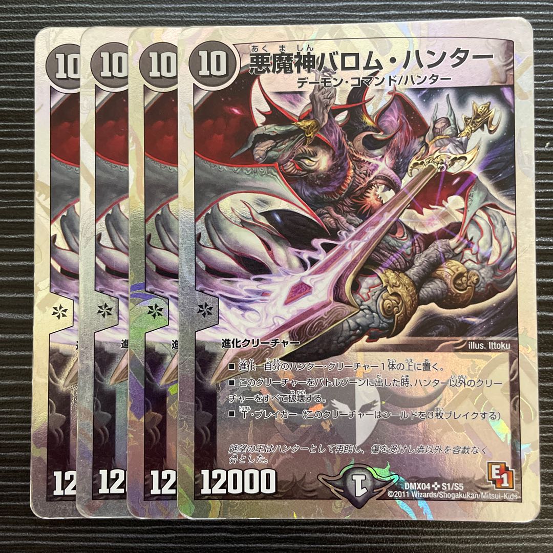 Ballom, Master of Death, Hunter (Superdeck spec.) SR S1/S5