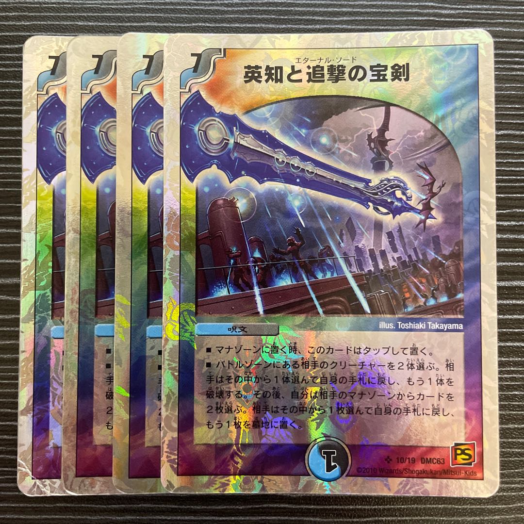 Miraculous Plague (Superdeck spec.) SR 10/19