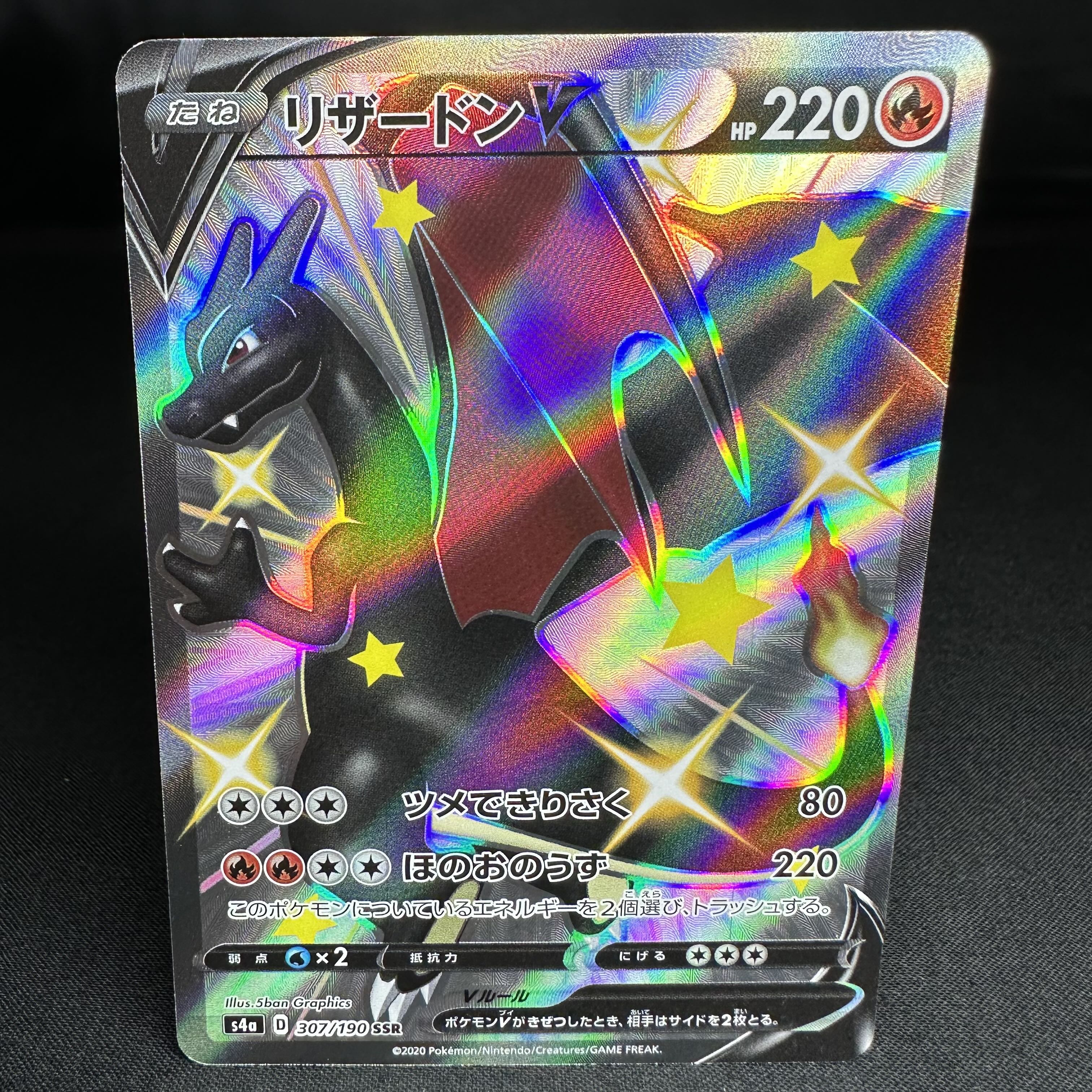 CharizardV SSR 307/190