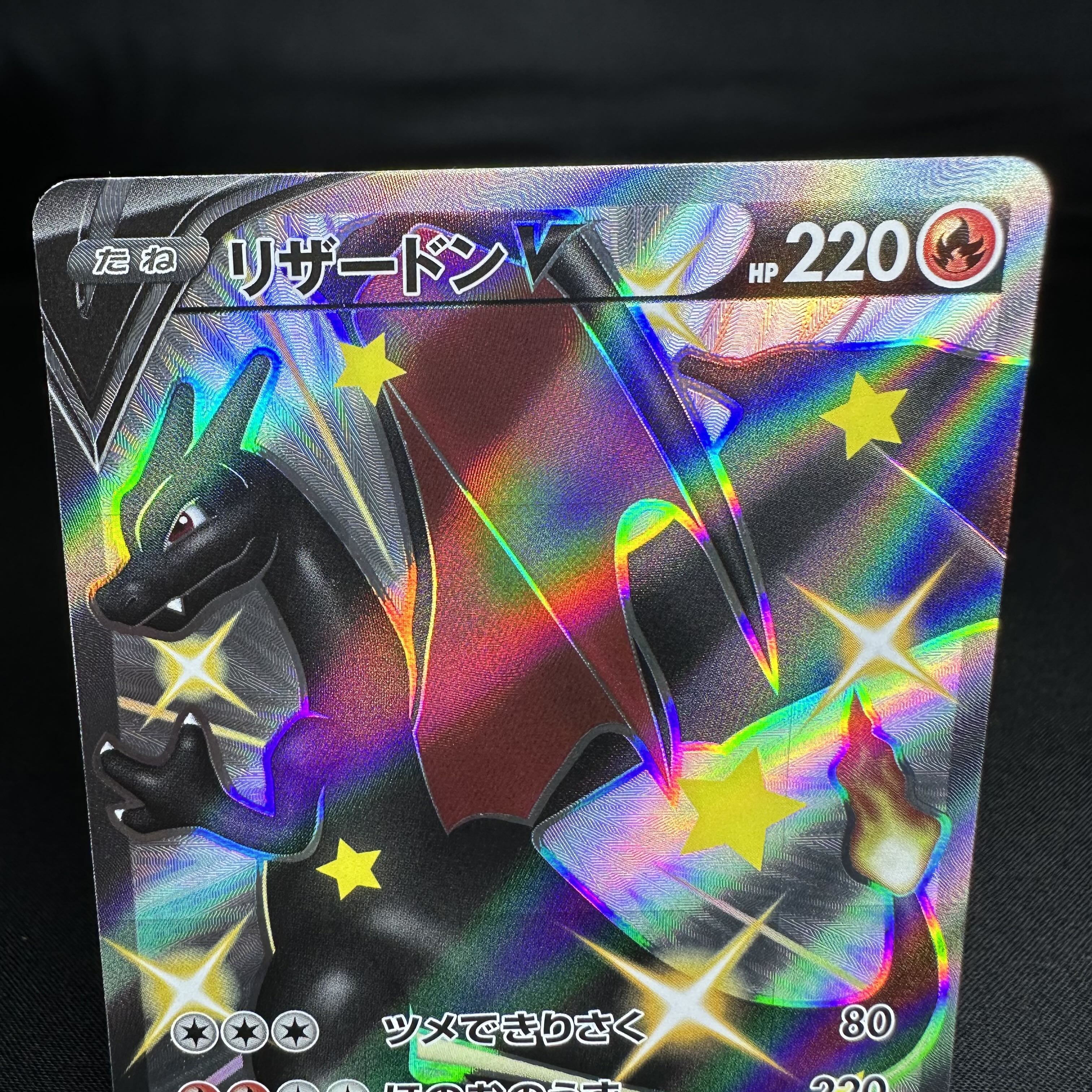 CharizardV SSR 307/190