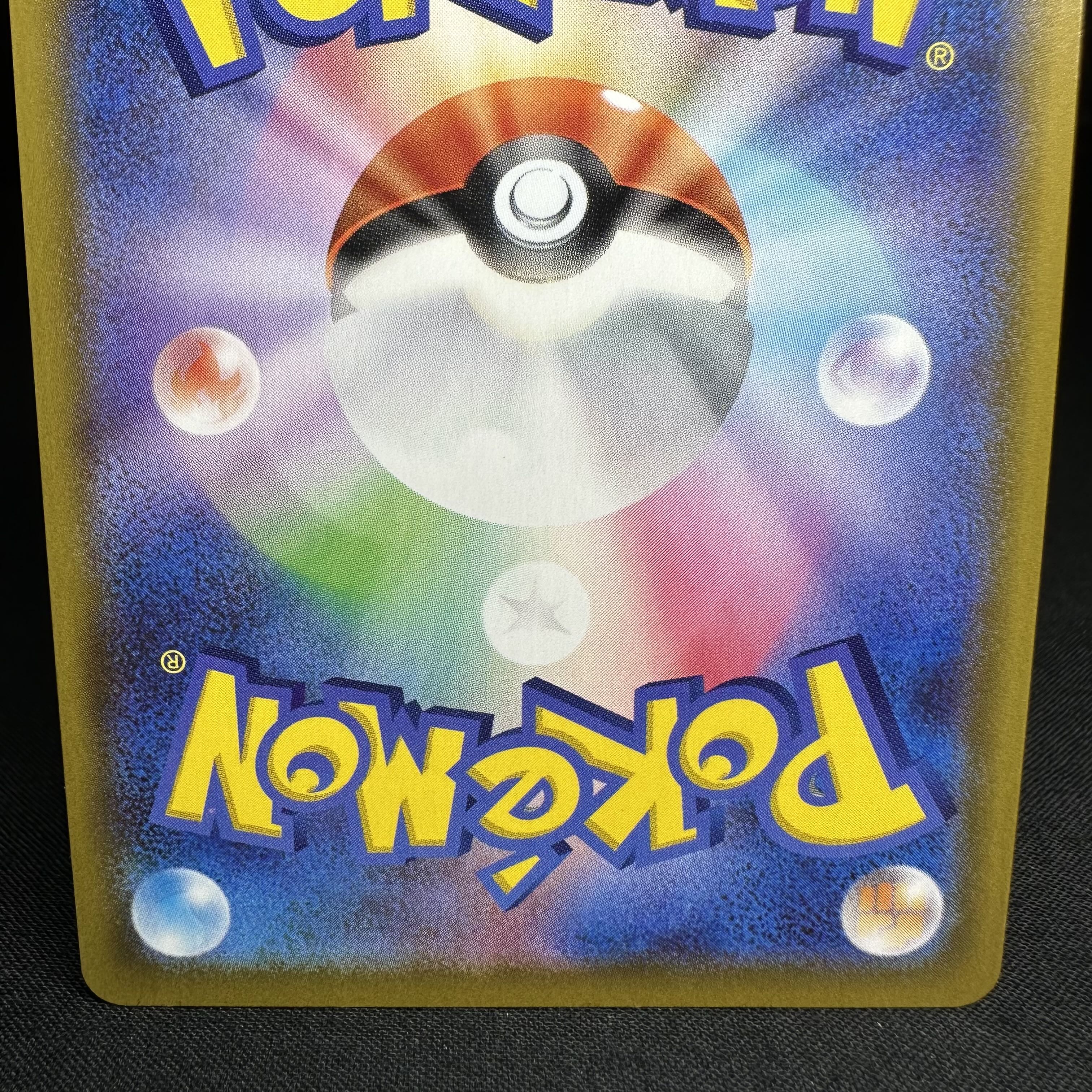 CharizardV SSR 307/190