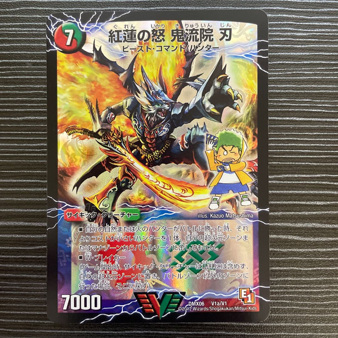 紅蓮の怒 鬼流院 刃|バンカラ大親分 メンチ斬ルゾウ(上) VIC V1a/V1|V1b/V1