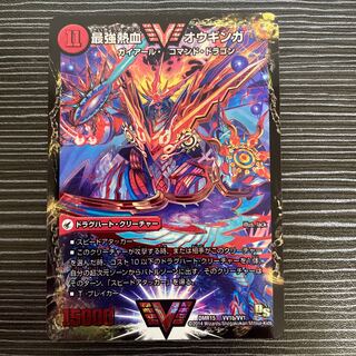 無敵王剣 ギガハート｜最強熱血 オウギンガ WVC VV1a/VV1｜VV1b/VV1