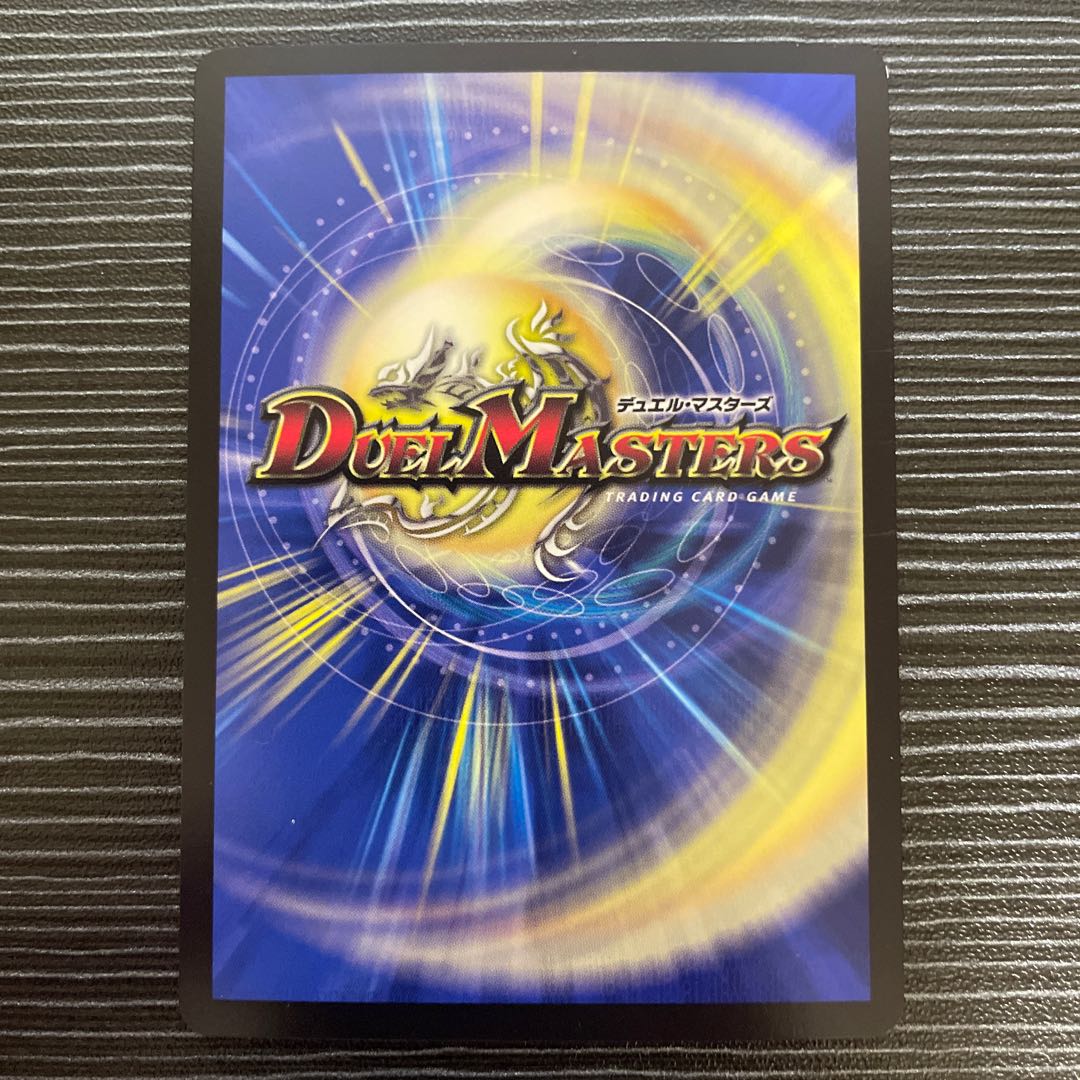 One unit Iwashin U-foil 243/????? 1枚