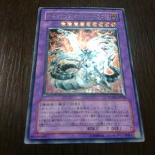 キメラテックオーバードラゴン レリーフ