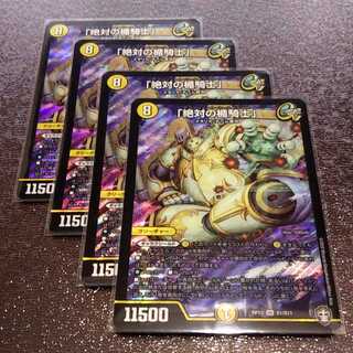 絶対の楯騎士4枚