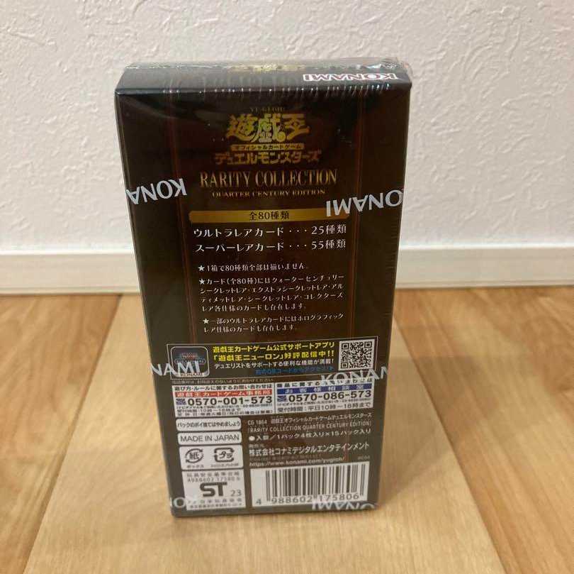 【シュリンク付き】 遊戯王 レアリティコレクション レアコレ25th 1BOX