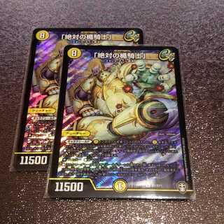 絶対の楯騎士2枚