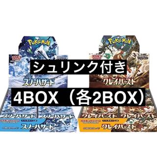 Scarlett & Violet Expansion Pack Clayburst Snow Hazard 4BOX (2 boxes each), unopened BOX PK-236