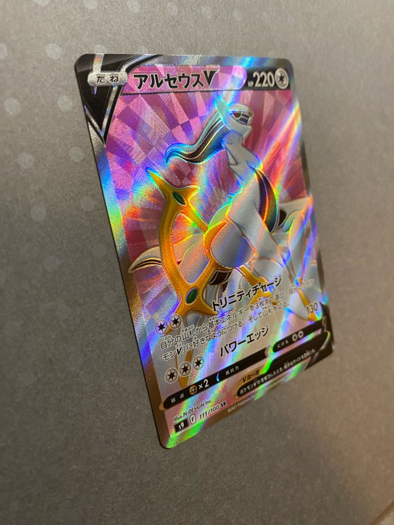 ポケモンカード　アルセウスV  SR
