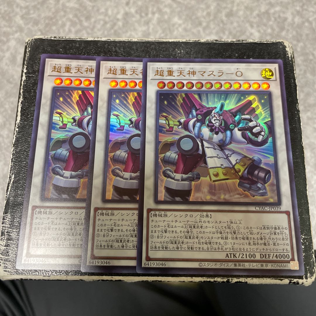 超重天神マスラ-O ウルトラレア3枚