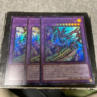 ヴィシャス=アストラウド ウルトラレア3枚