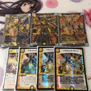 煌龍 サッヴァーク　ドラゴンズサイン　キラゼオスサッヴァーク