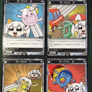 Wixoss サーバント O, D, T, Q