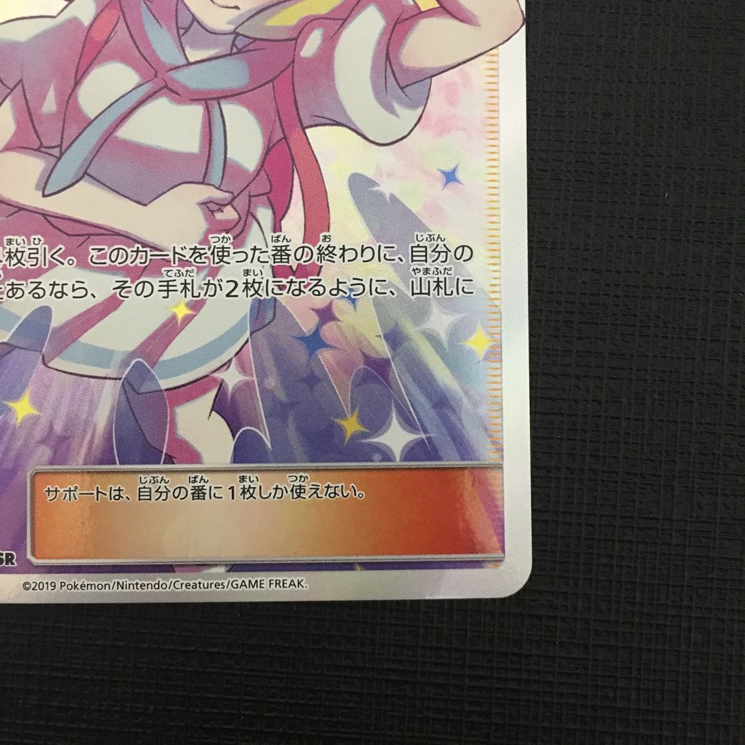 (状態確認用)リーリエの全力