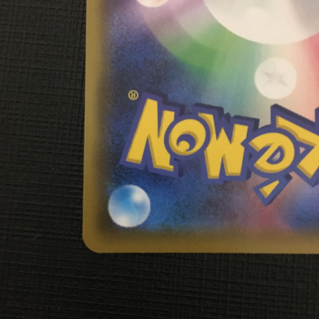 (状態確認用)リーリエの全力