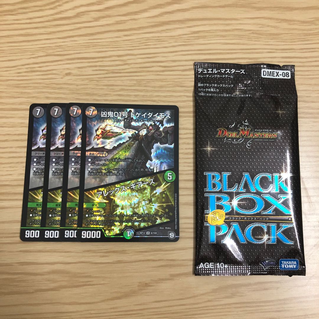 【即購入OK】凶鬼01号 ドケイダイモス 4枚+BBP1パック