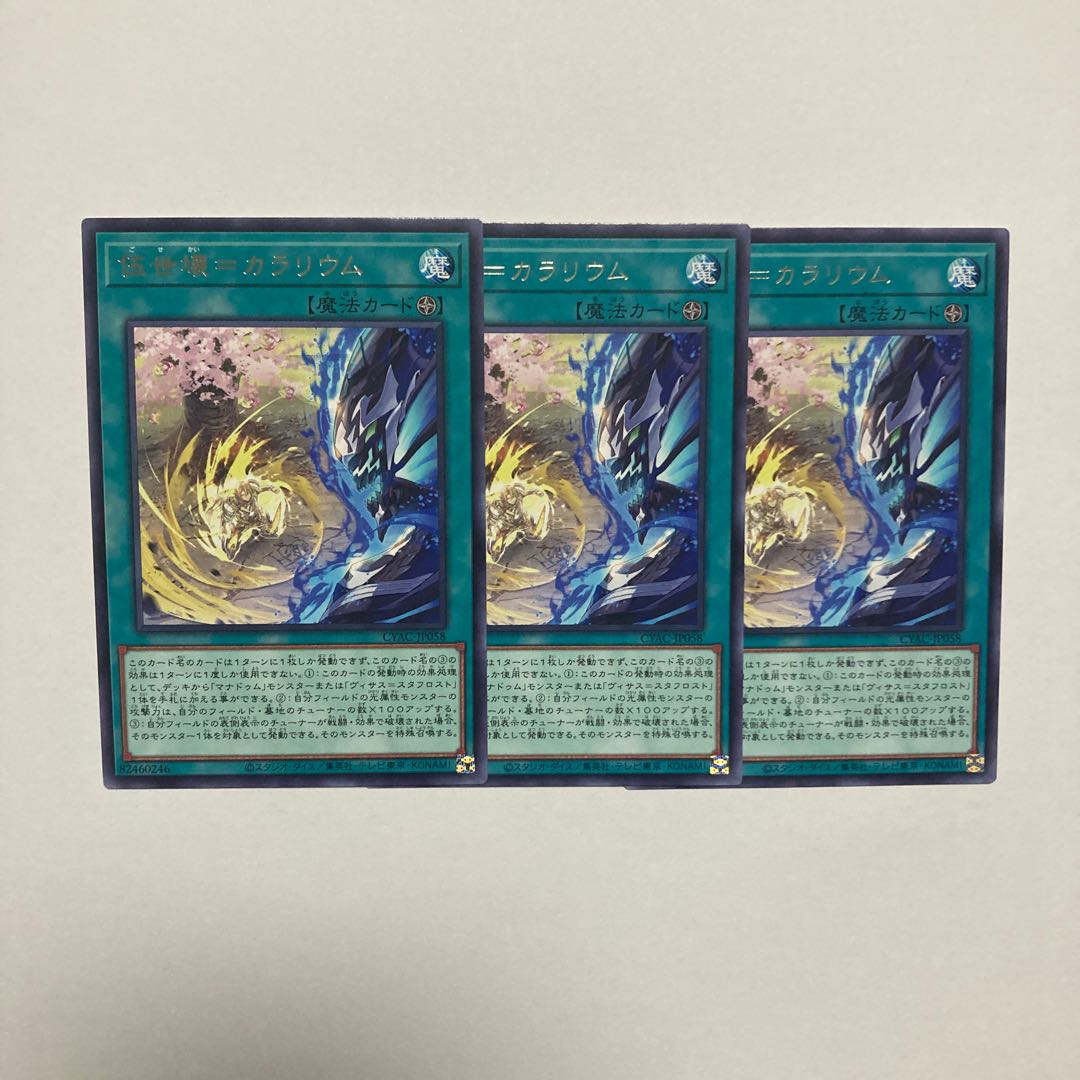 Corporal break=Calarium Rare JP058