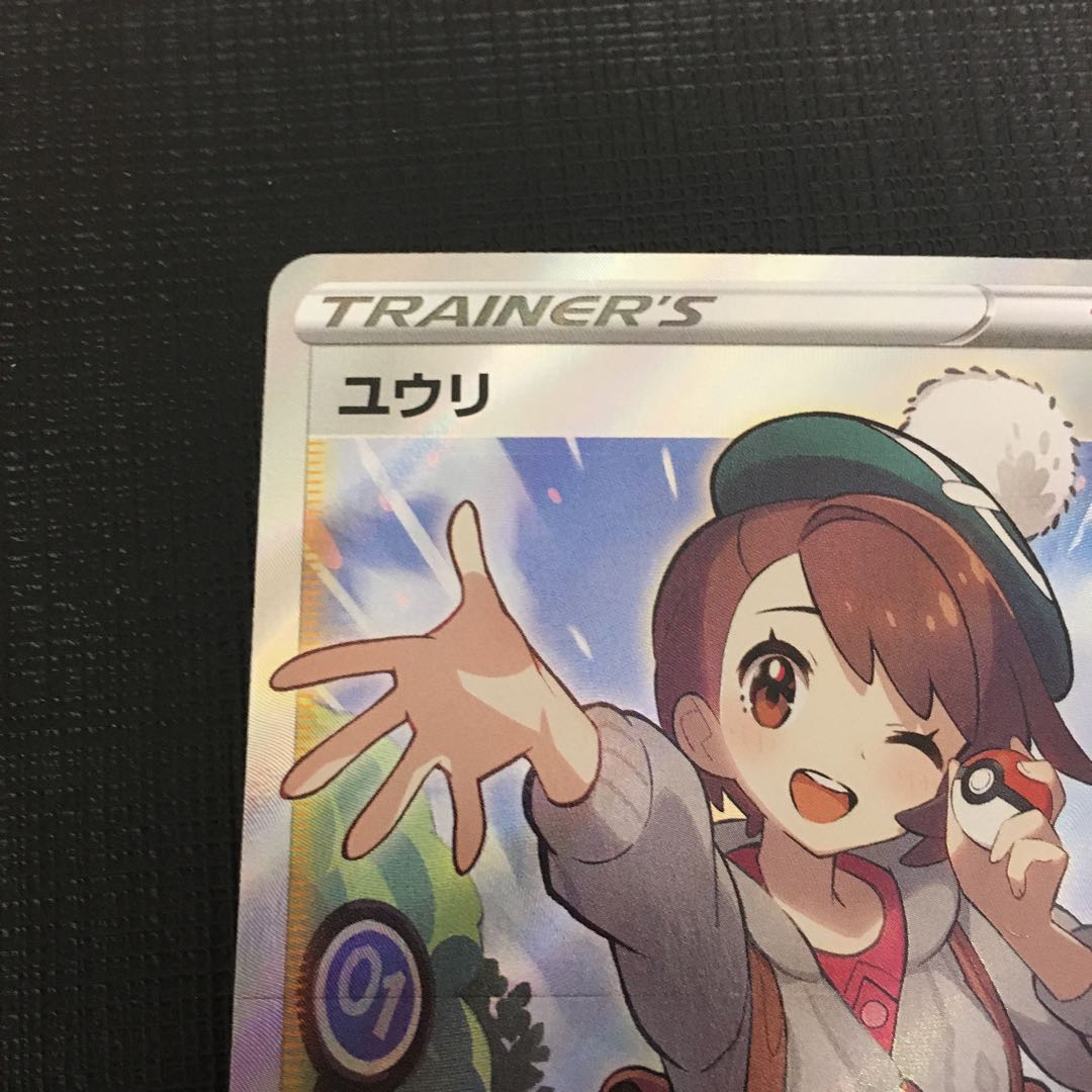 (状態確認用)ユウリSR