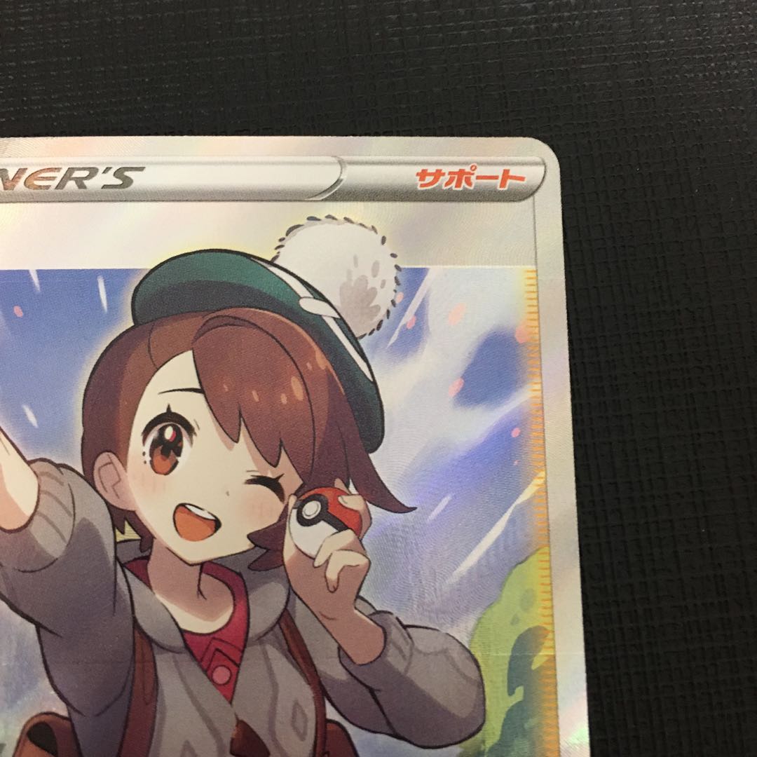 (状態確認用)ユウリSR