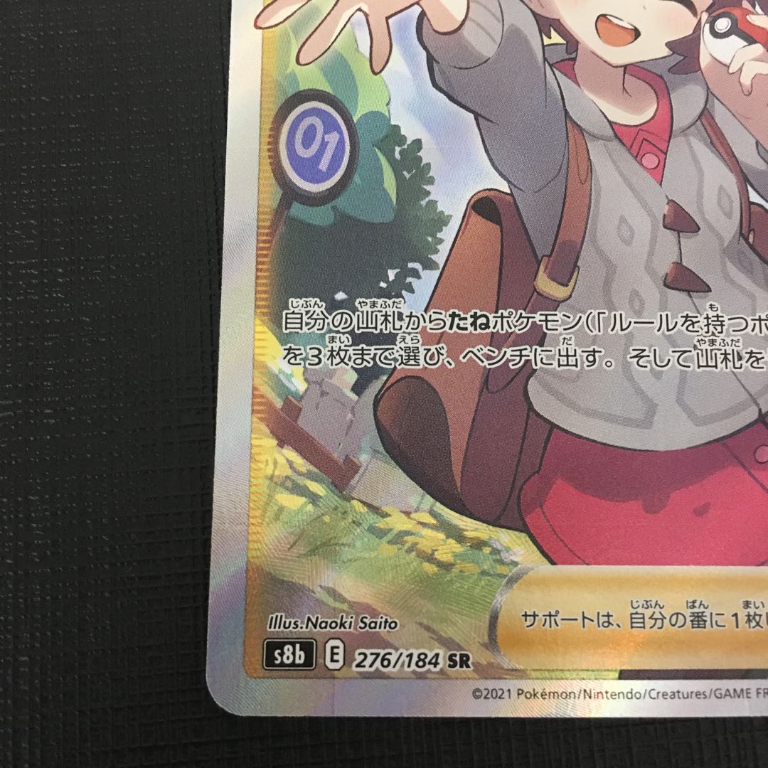 (状態確認用)ユウリSR