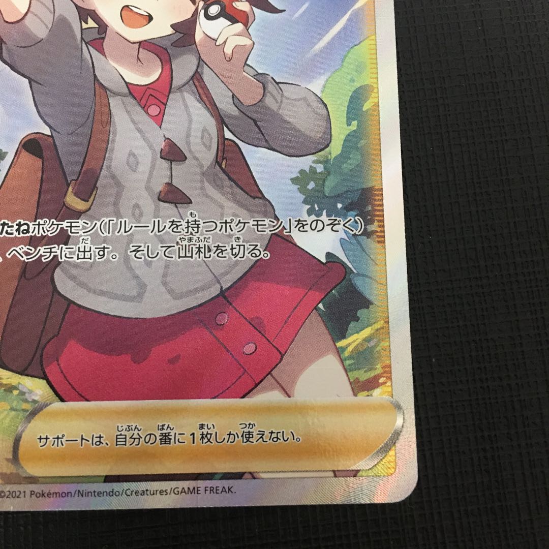 (状態確認用)ユウリSR