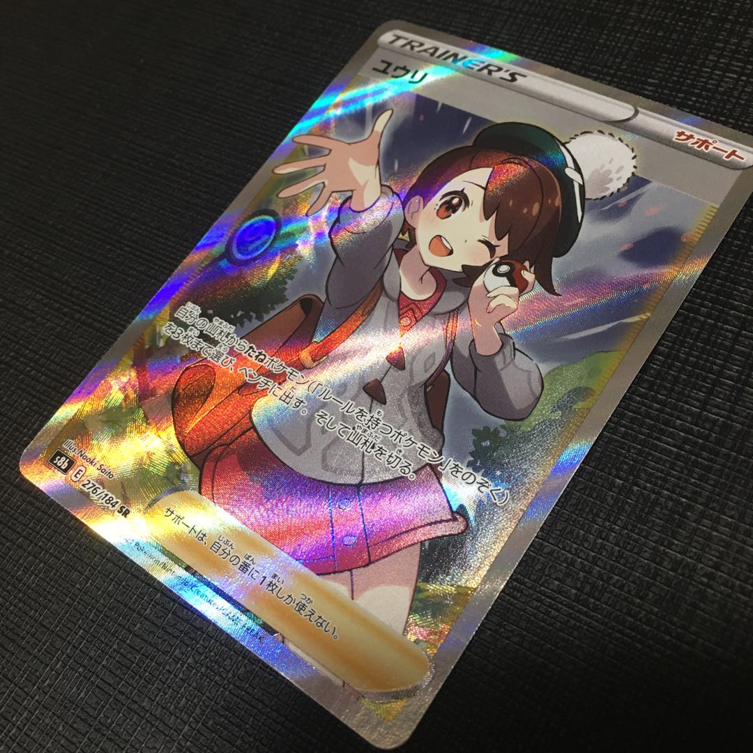 (状態確認用)ユウリSR