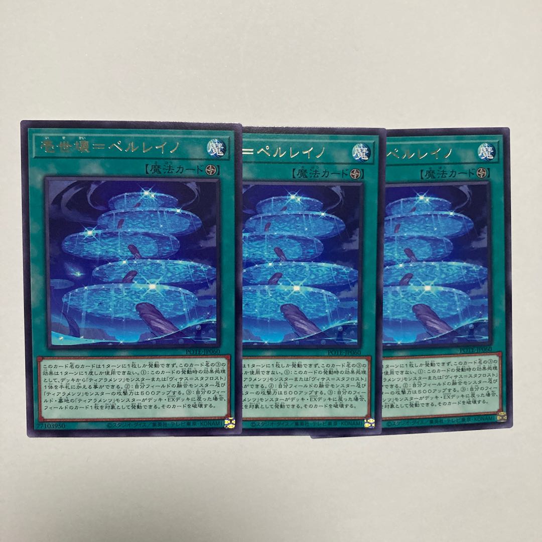 Isekai=Perleino Rare JP060