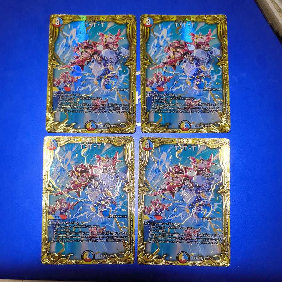 T・T・T(20thSPレア仕様) R-foil 5B/20　4枚