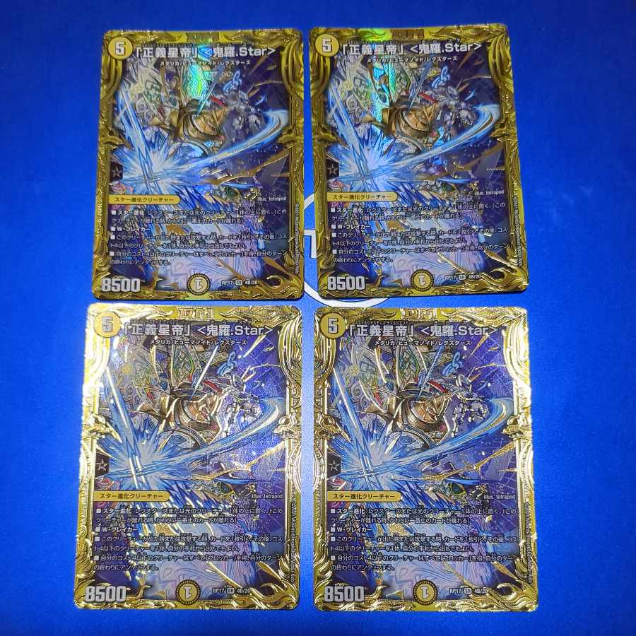 Justice Star Emperor" <Okira.Star>(20th SP Rare Spec.) SR 4B/20 4 copies