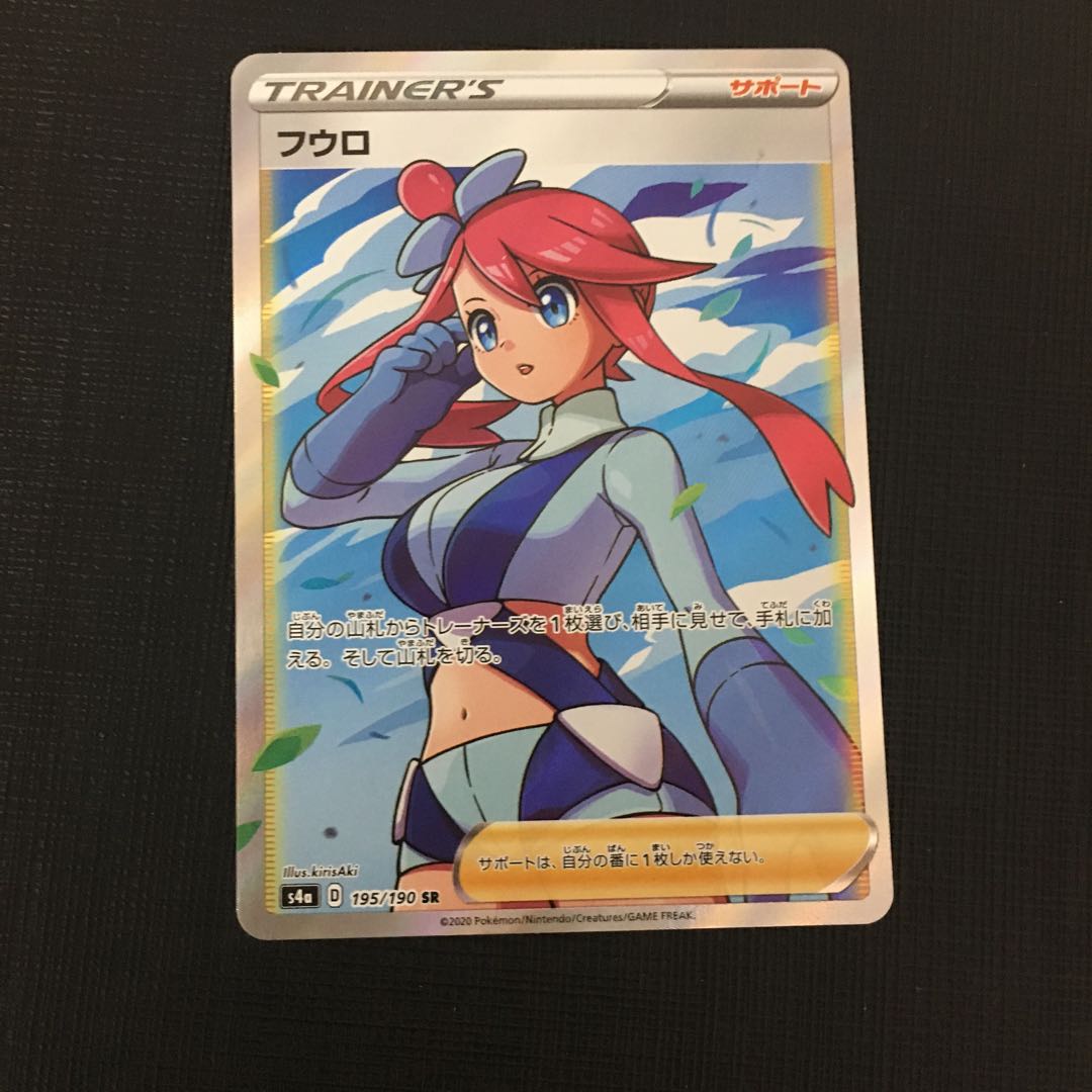 (状態確認用)フウロ