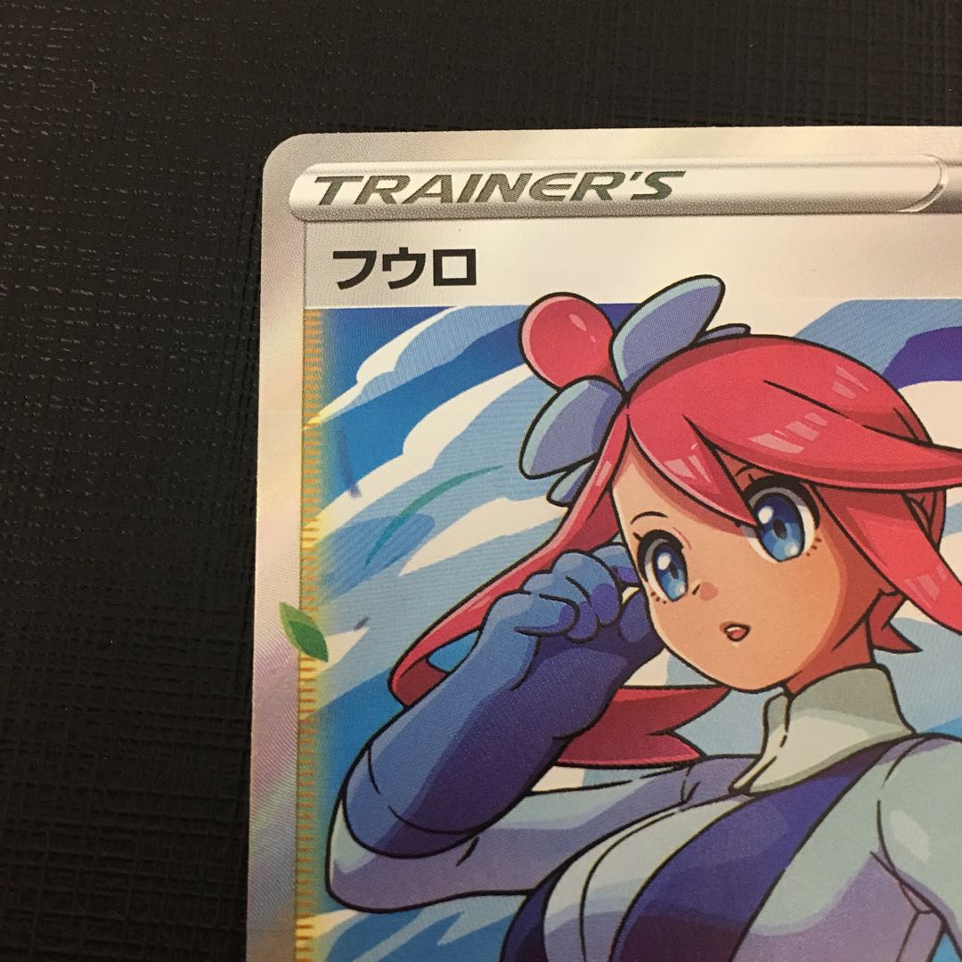 (状態確認用)フウロ