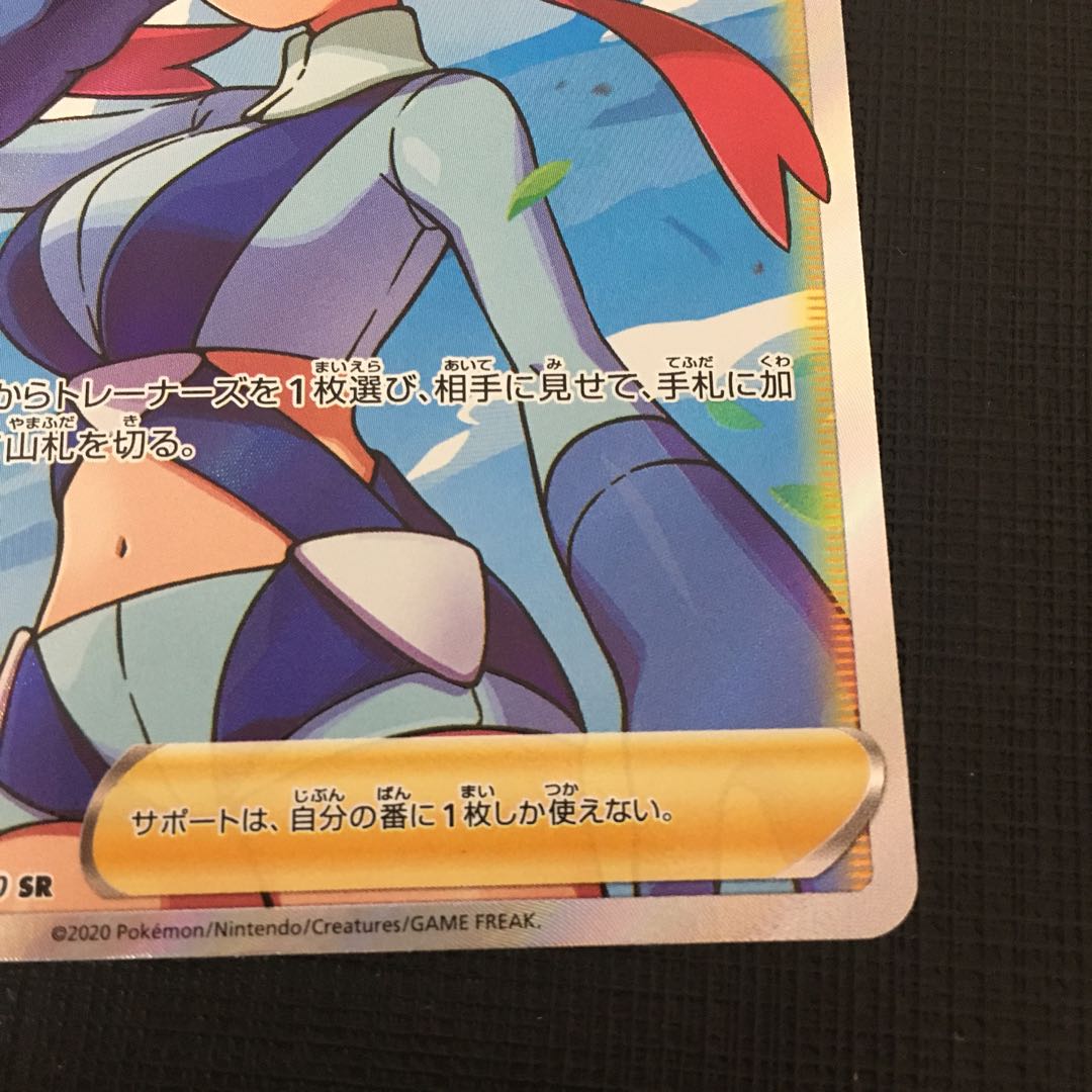 (状態確認用)フウロ