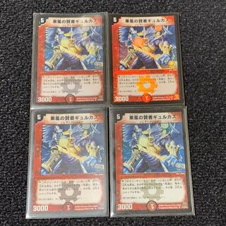 Gurukas, the Sage of the East Wind Promo 4 cards