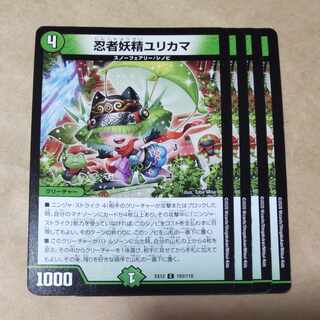 忍者妖精ユリカマ　4枚