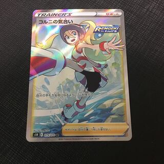 (状態確認用)コルニの気合い