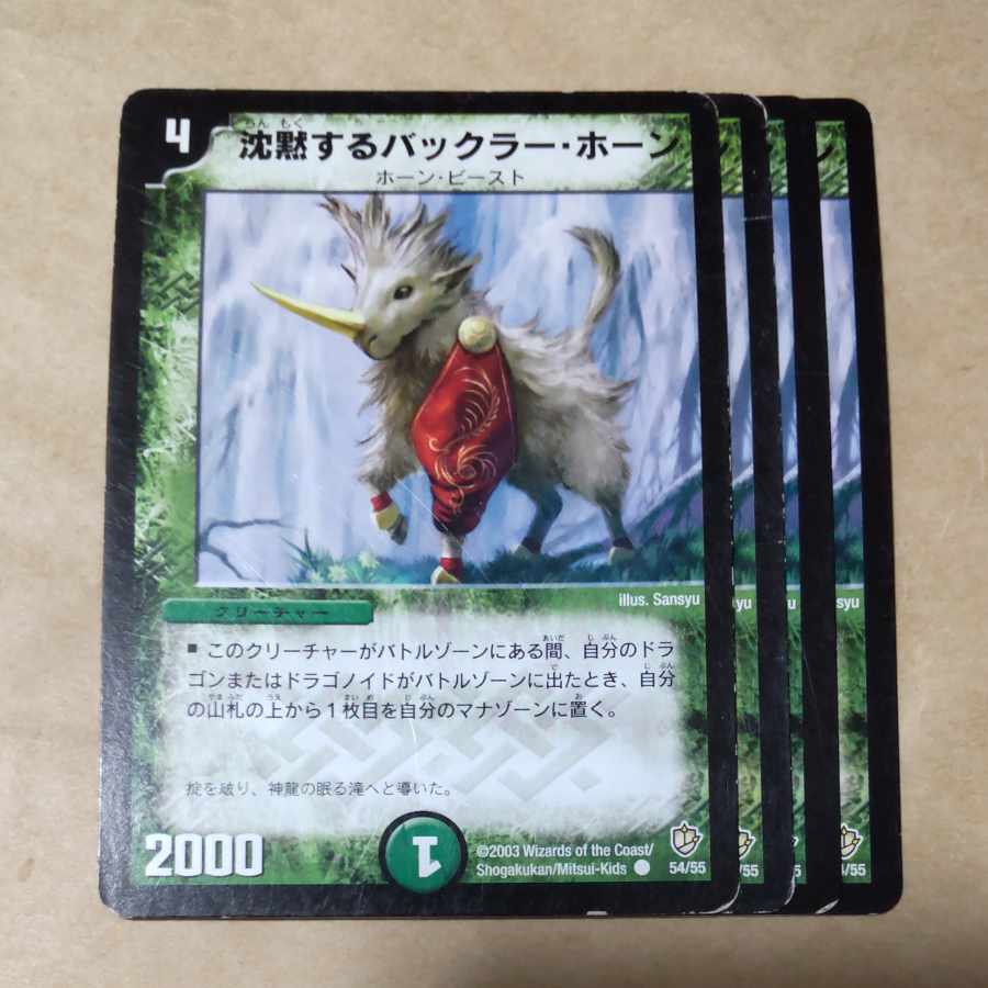 Bakkra Horn, the Silent C 54/55 Junk