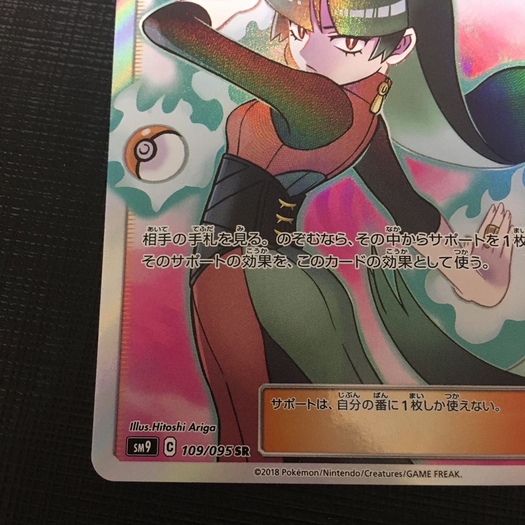 (状態確認用)ナツメの暗示