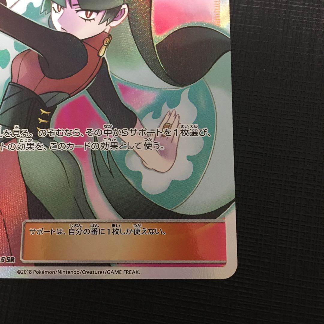 状態確認用)ナツメの暗示 (Used) （747997558）| magi -TCG