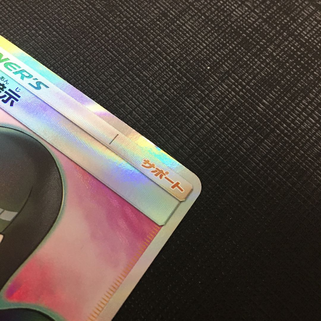 (状態確認用)ナツメの暗示