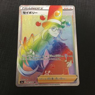 (状態確認用)セイボリーHR