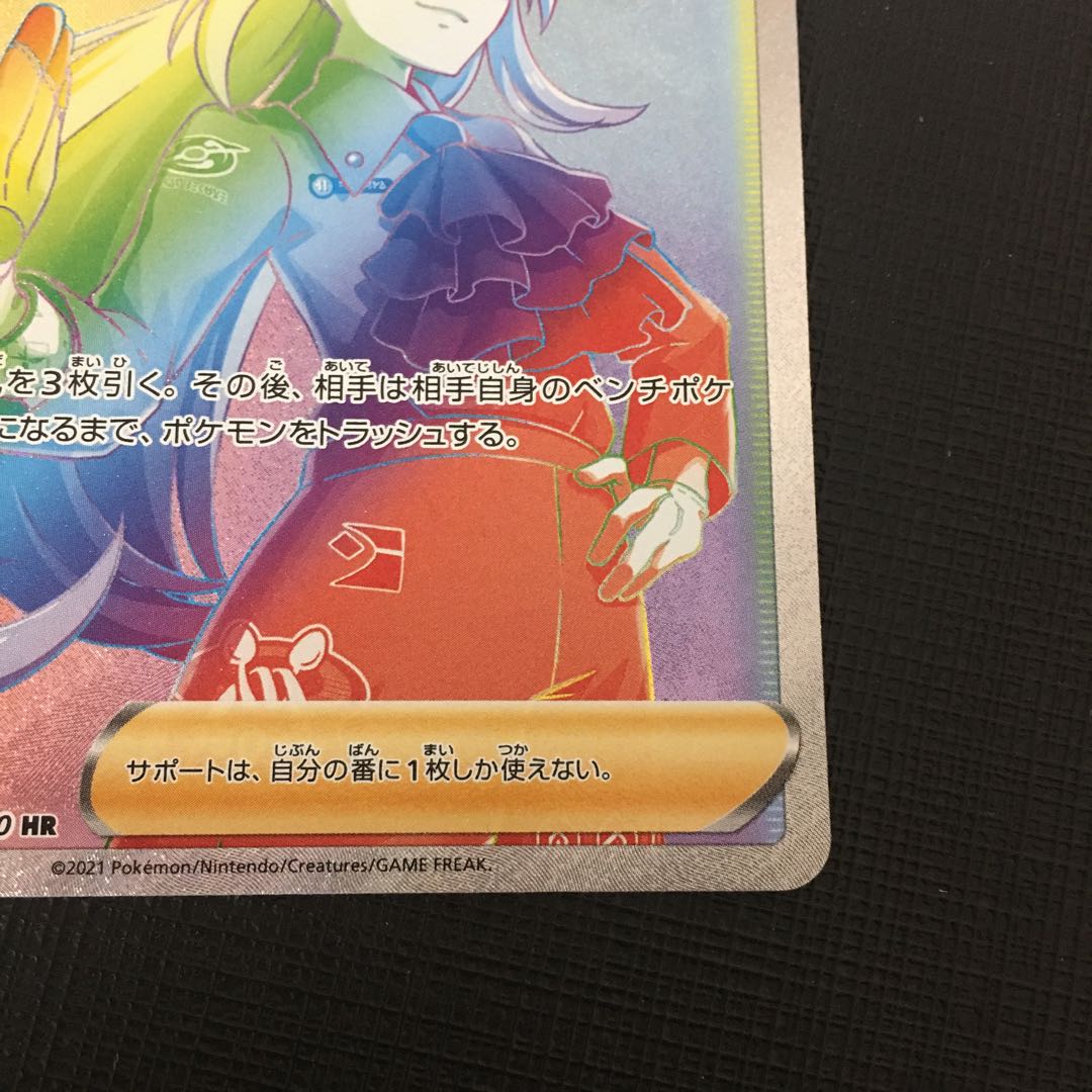 (状態確認用)セイボリーHR