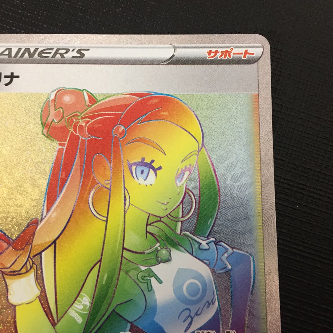 (状態確認用)ルリナHR