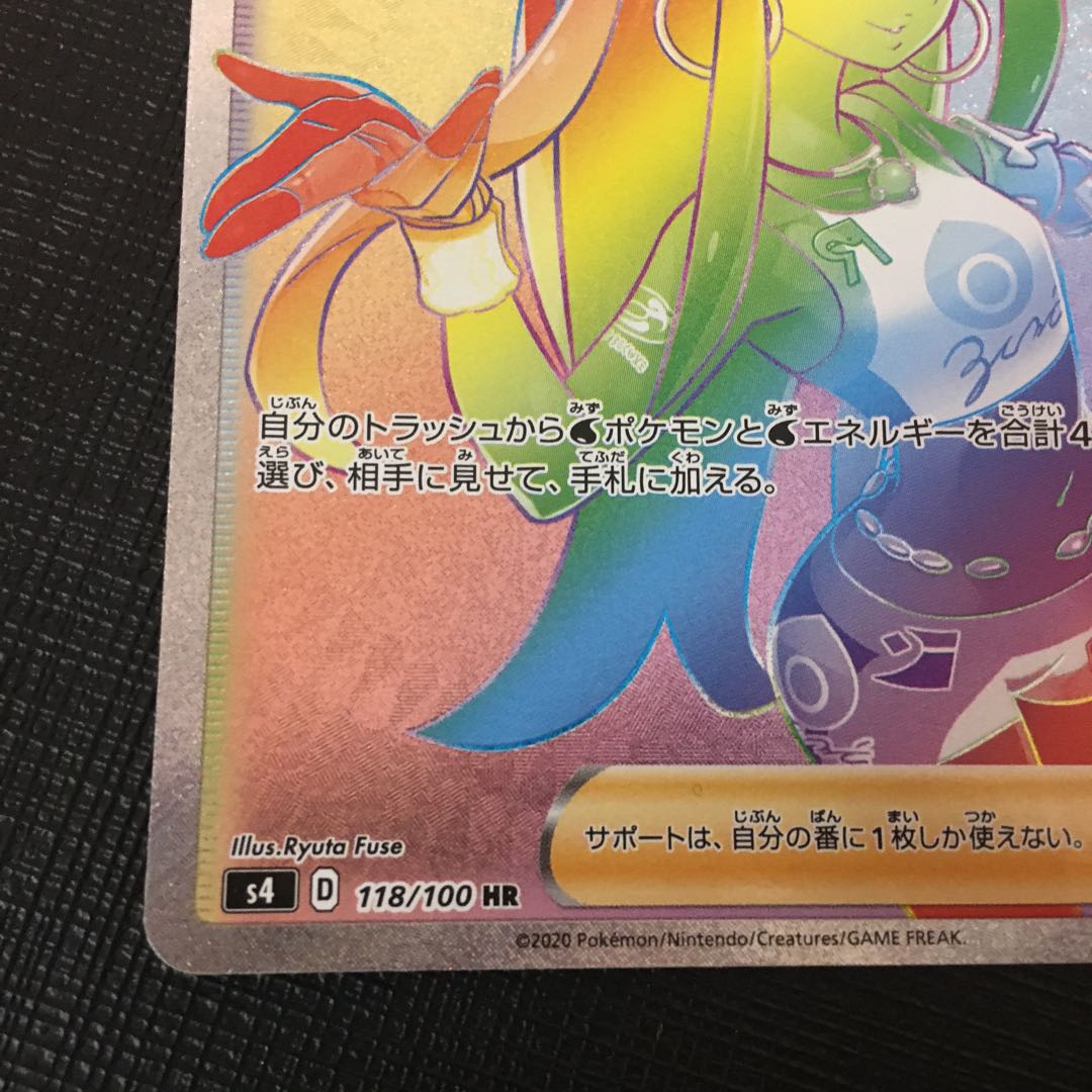 (状態確認用)ルリナHR