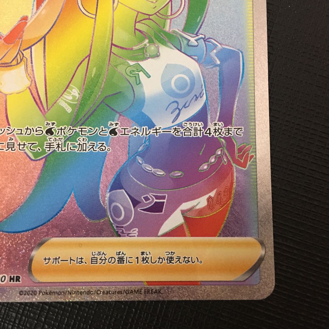 (状態確認用)ルリナHR