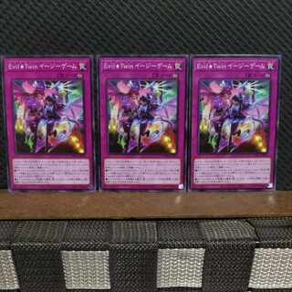 【ぽぽたん】遊戯王 #2003  Evil★Twin イージーゲーム  ノーマル  3枚