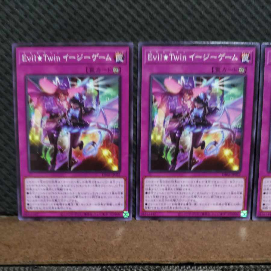 【ぽぽたん】遊戯王 #2003  Evil★Twin イージーゲーム  ノーマル  3枚