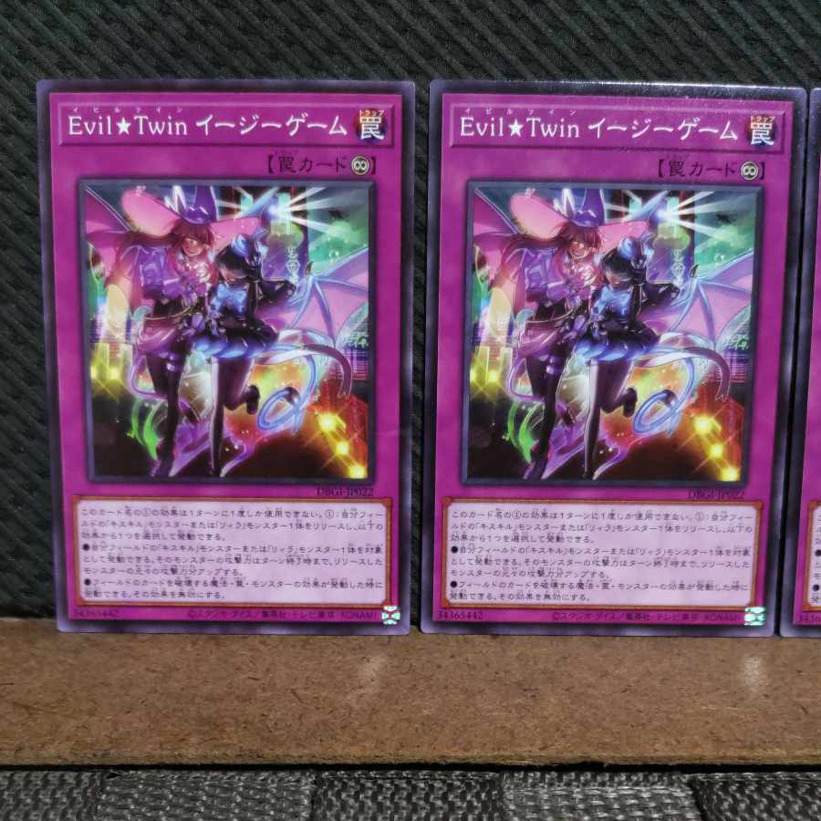 【ぽぽたん】遊戯王 #2003  Evil★Twin イージーゲーム  ノーマル  3枚